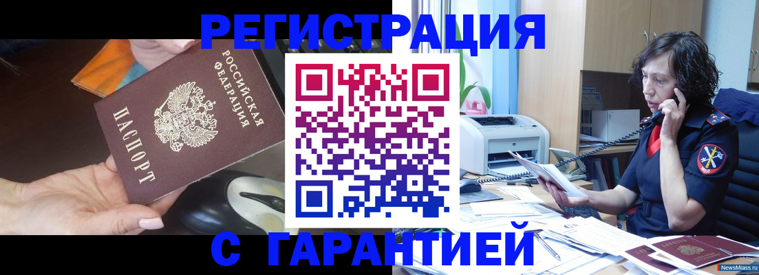 купить прописку в Нижней Салде