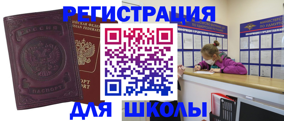 временная регистрация для всех в Нижней Салде