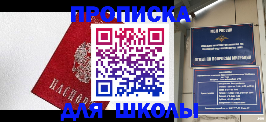 прописка регистрация в Нижней Салде