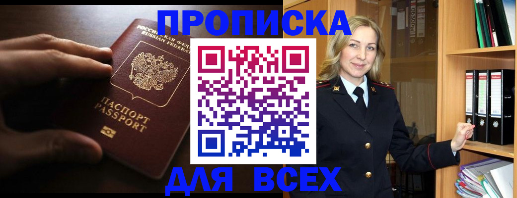 прописка для работы в Нижней Салде