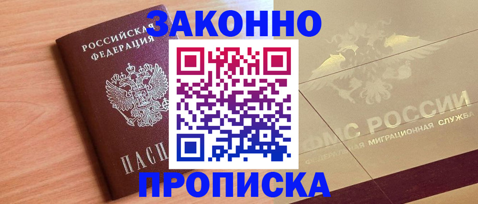 прописка от собственника в Нижней Салде
