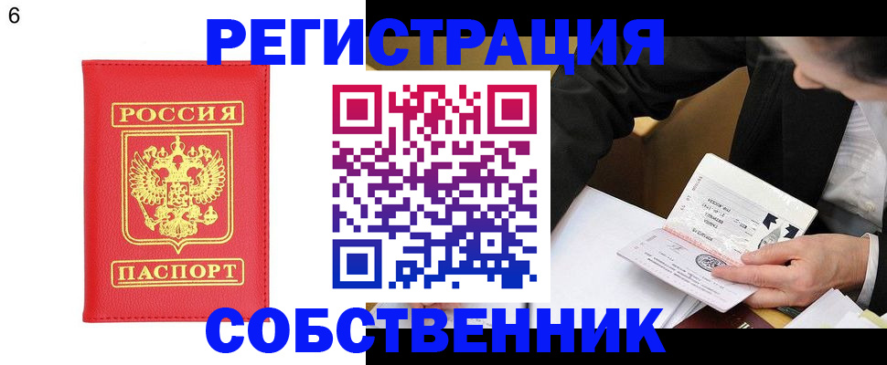 временная регистрация поиск в Нижней Салде