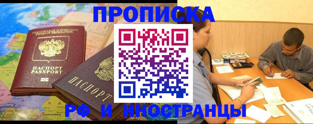 временная регистрация поиск в Нижней Салде